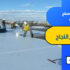 شركة عزل اسطح بالرياض