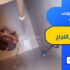 شركة عزل خزانات بالرياض