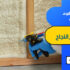 شركة عزل فوم بالرياض
